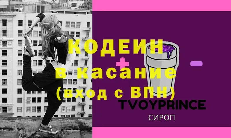 купить  цена  гидра ССЫЛКА  Кодеиновый сироп Lean Purple Drank  Каменка 