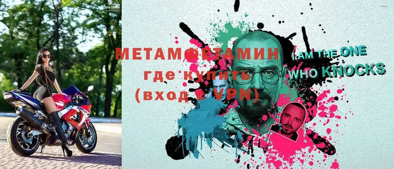 Метамфетамин витя  Каменка 